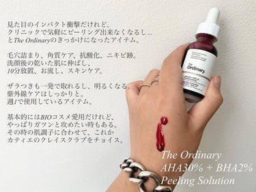 The Ordinary Salicylic Acid 2% Masqueのクチコミ「＼BIOコスメ派もリピート中／
攻めの The Ordinary. @deciem 

Th.....」（3枚目）