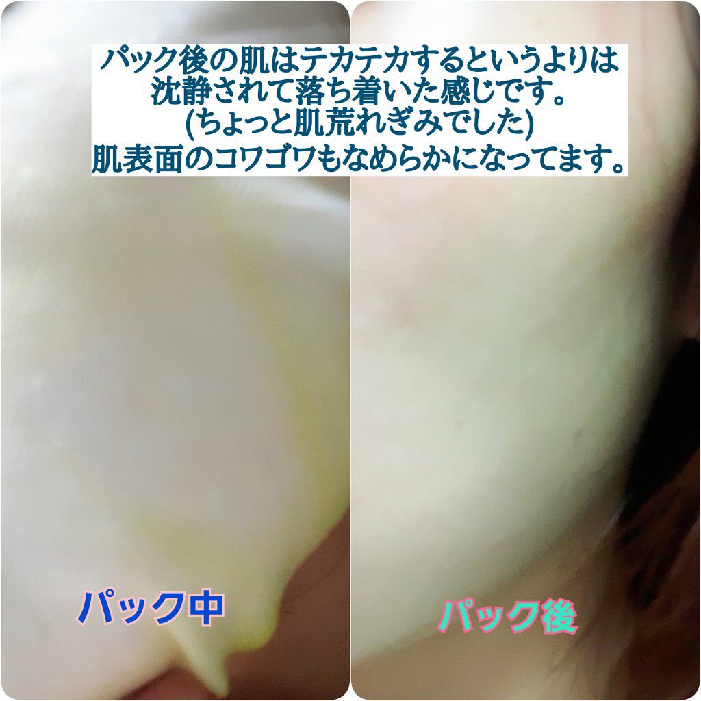 ハニーシールドマスクパック/Re Gen/シートマスク・パックを使ったクチコミ(4枚目)