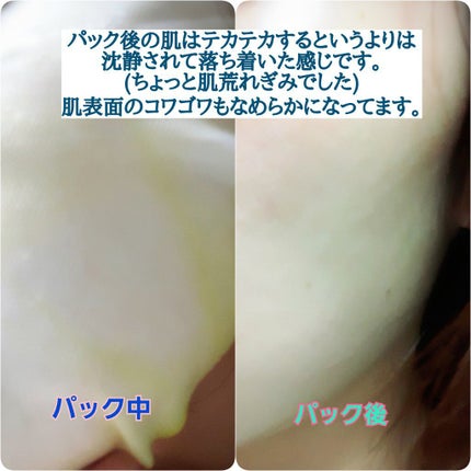 ハニーシールドマスクパック/Re Gen/シートマスク・パックを使ったクチコミ(4枚目)