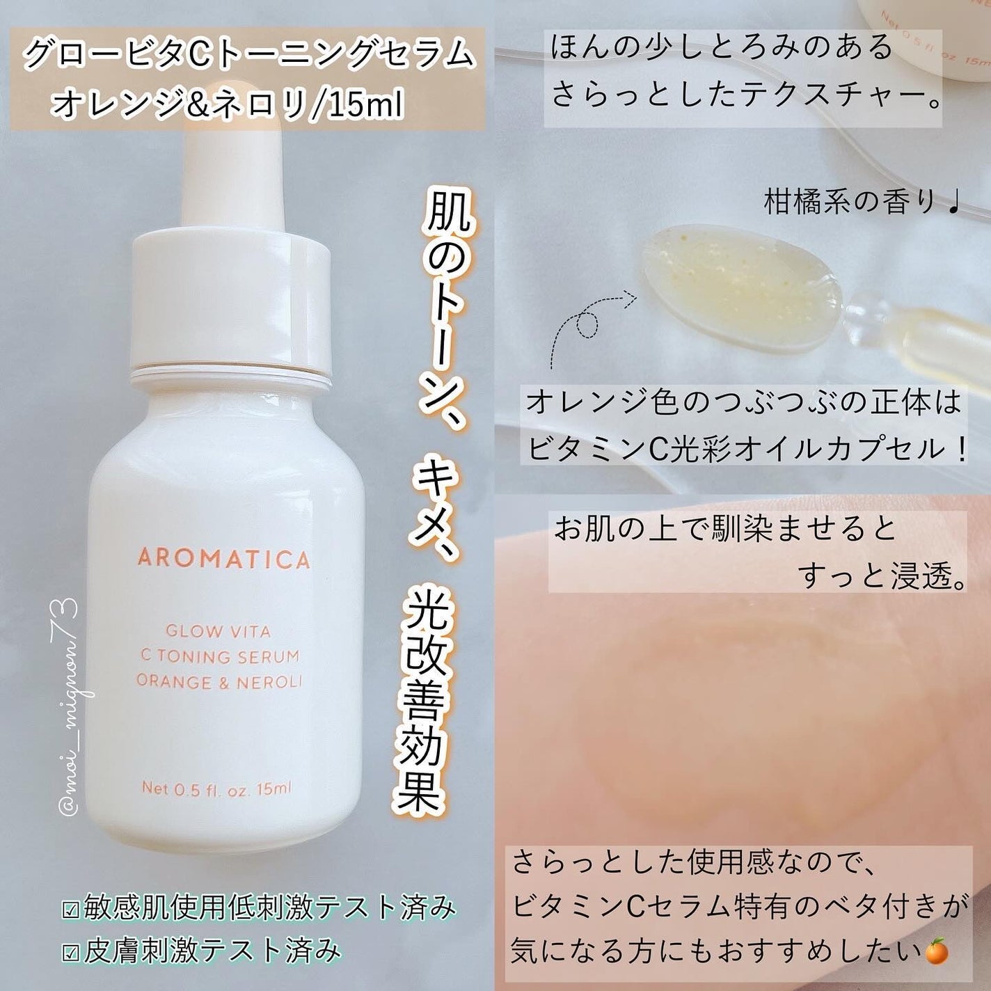 グロービタトライアルキット/AROMATICA/トライアルキットを使ったクチコミ(3枚目)