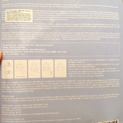 ヴィーガンコラーゲンゲルマスク 復活草ゼリー/Abib /シートマスク・パックを使ったクチコミ(5枚目)