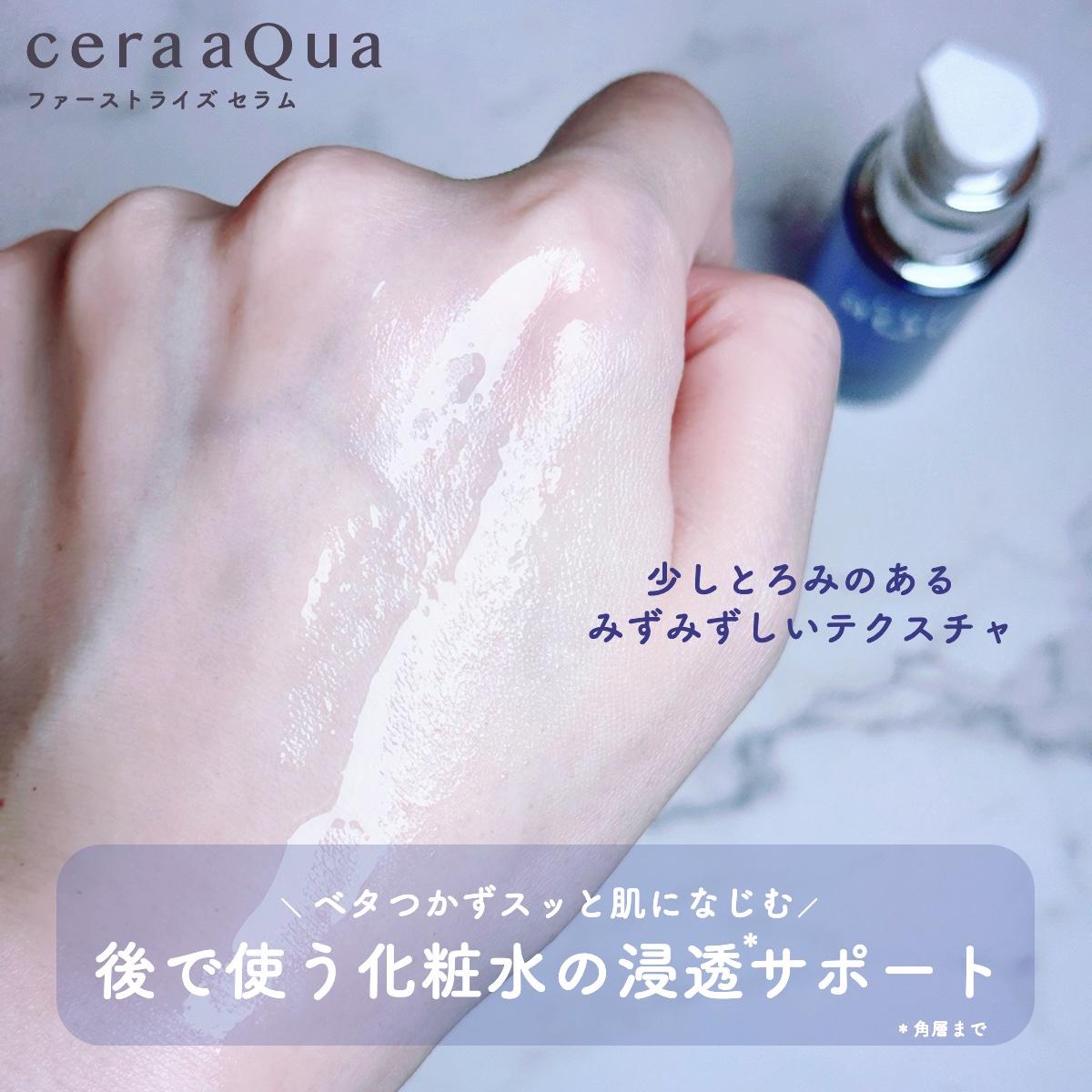 ファーストライズ セラム/セラアクア/ブースター・導入液を使ったクチコミ（3枚目）