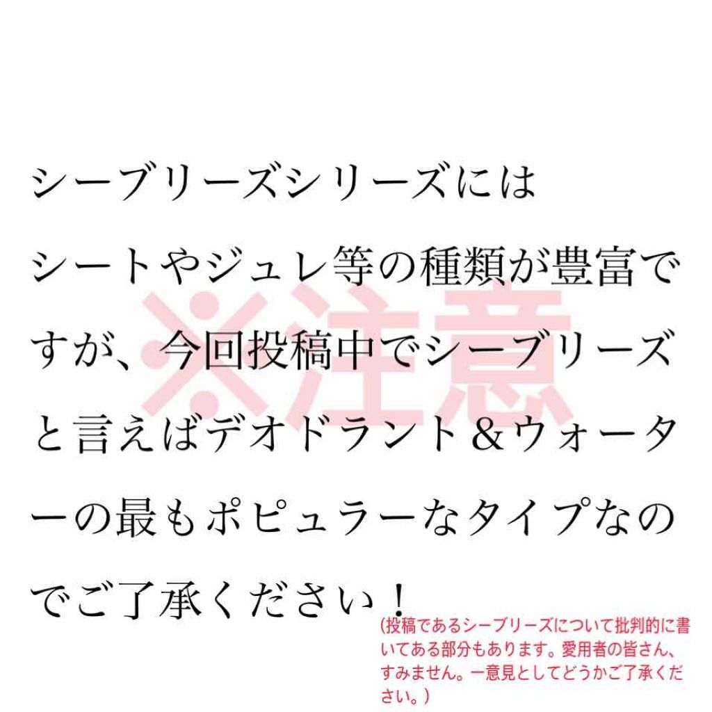 デオ&ウォーター/シーブリーズ/ボディローションを使ったクチコミ（2枚目）