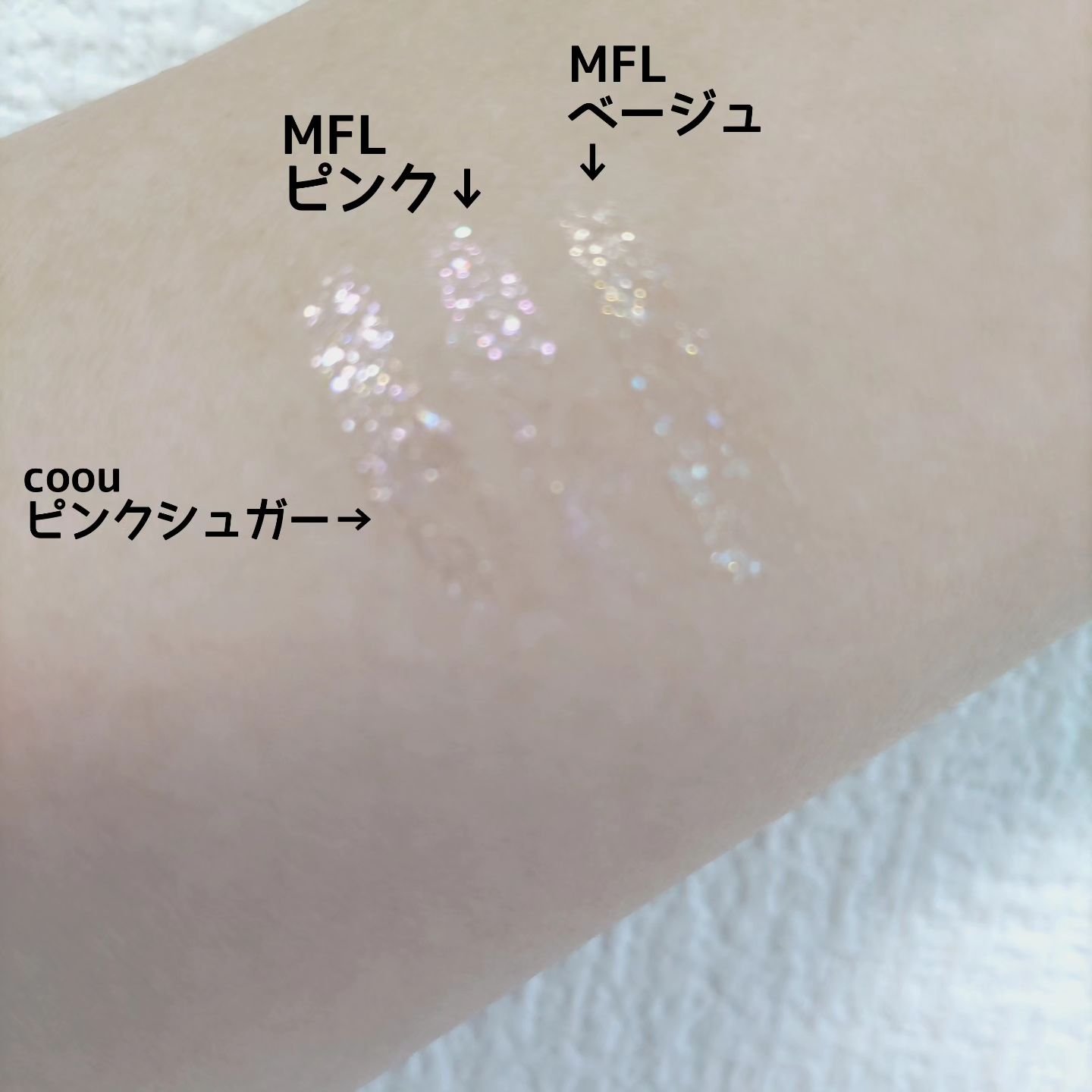 グリッターライナー(MFL リキッドアイシャドウ)/moitiful/グリッターを使ったクチコミ（3枚目）