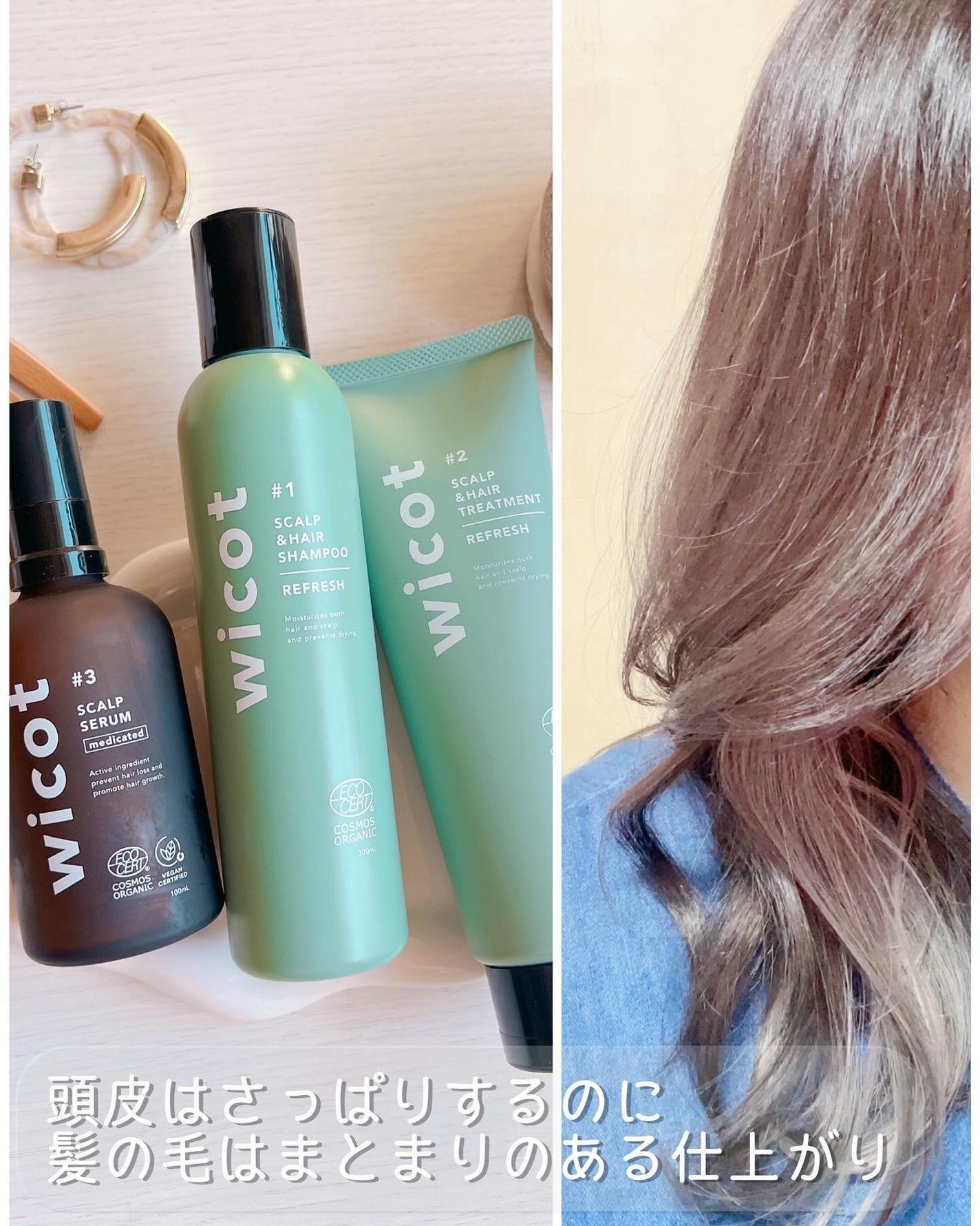 薬用スカルプセラム/wicot/頭皮ローションを使ったクチコミ(8枚目)