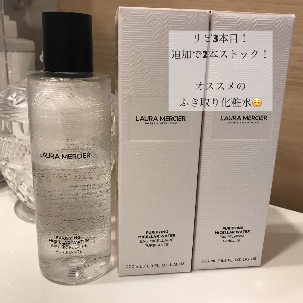 ピュリファイング ミセラーウォーター/ローラ メルシエ/化粧水を使ったクチコミ（1枚目）