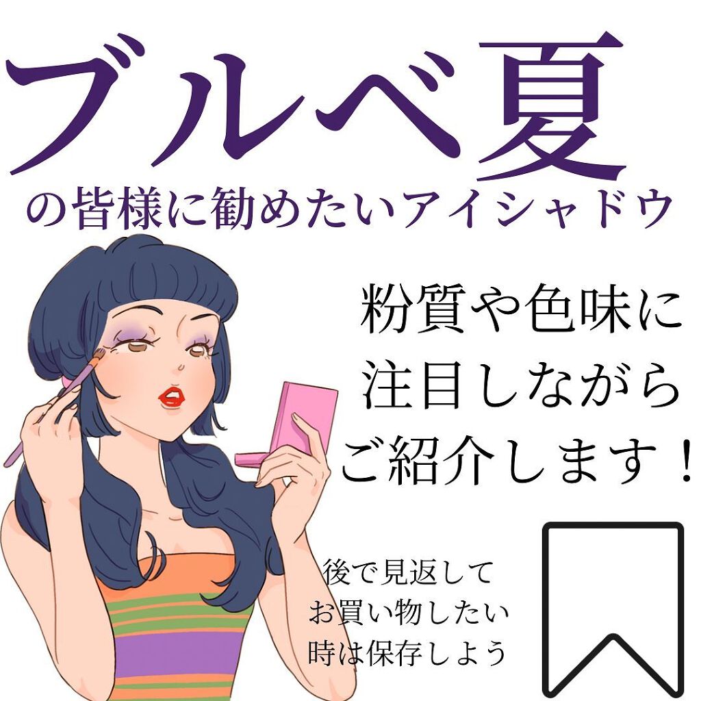 アディクション ザ アイシャドウ ソングス オブ レイン /ADDICTION/単色アイシャドウを使ったクチコミ（2枚目）