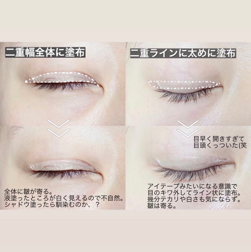 オリシキ アイリッドスキンフィルム /D-UP/二重まぶた用アイテムを使ったクチコミ(4枚目)