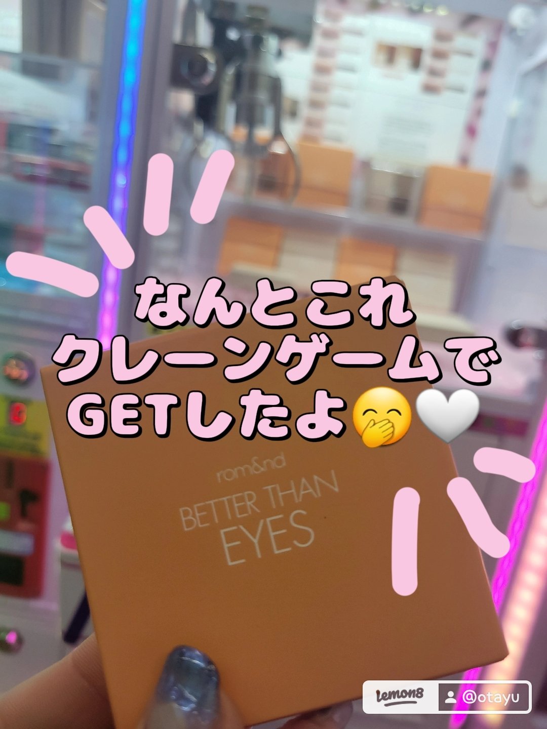 ベターザンアイズ ミュージックシリーズ/rom&nd/アイシャドウパレットを使ったクチコミ（1枚目）