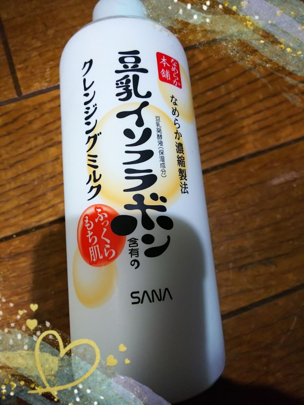 クレンジングミルク NC/なめらか本舗/ミルククレンジングを使ったクチコミ（1枚目）