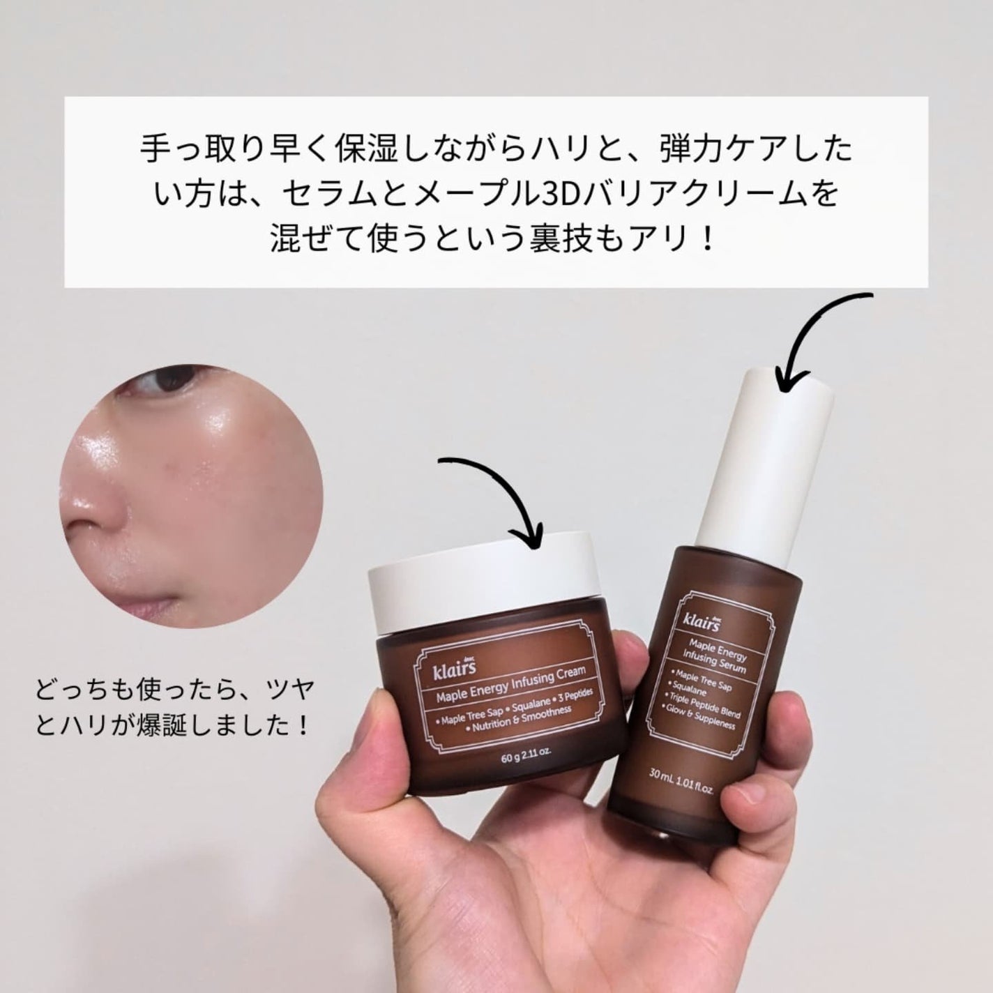 メープルエナジーインフュージングセラム/Klairs/美容液を使ったクチコミ(7枚目)