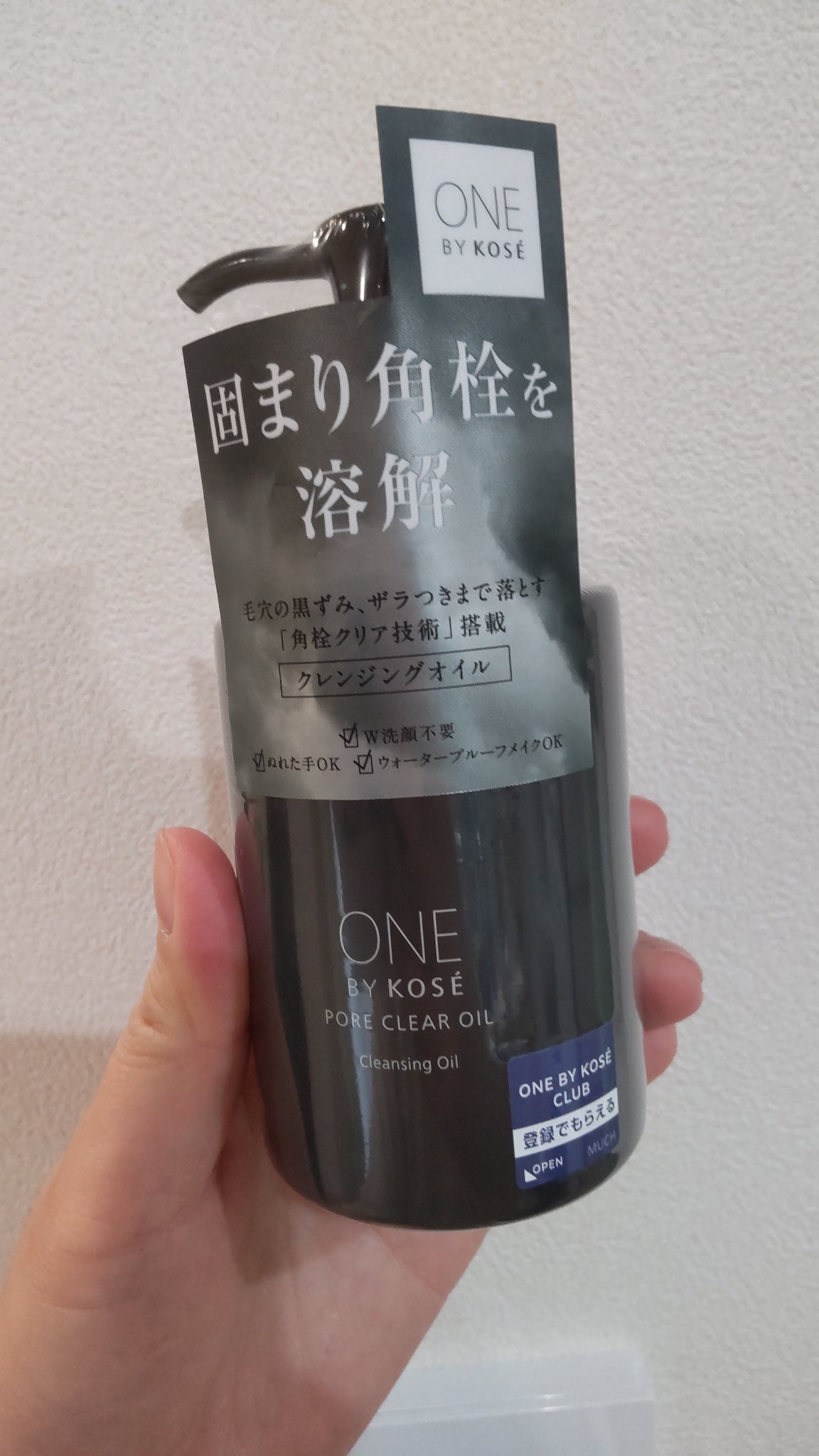 ポアクリア オイル/ONE BY KOSE/オイルクレンジングを使ったクチコミ（1枚目）