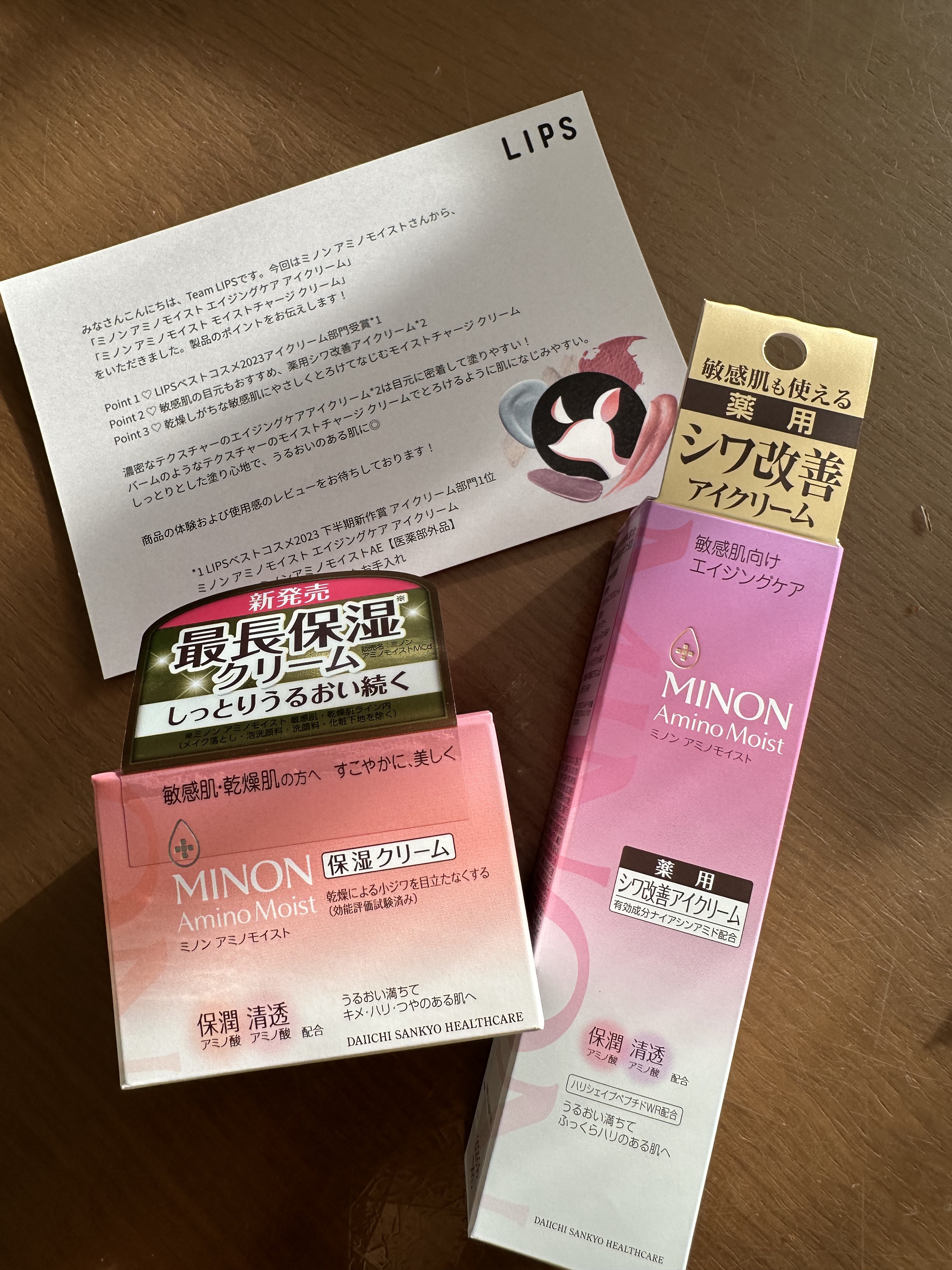 ミノン アミノモイスト モイストチャージ クリーム/ミノン/フェイスクリームを使ったクチコミ（1枚目）