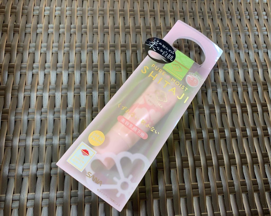 化粧下地 Ｎ/舞妓はん/化粧下地を使ったクチコミ（1枚目）