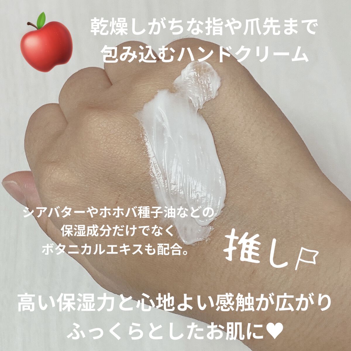 フェルナンダ サステイナブル フレグランス ハンドクリーム アップル/フェルナンダ/ハンドクリームを使ったクチコミ（3枚目）