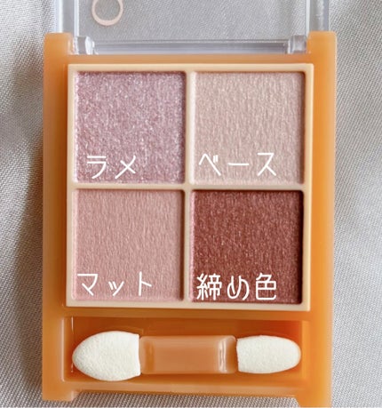 ベージュトーンアイシャドウ/CEZANNE/アイシャドウパレットを使ったクチコミ(2枚目)