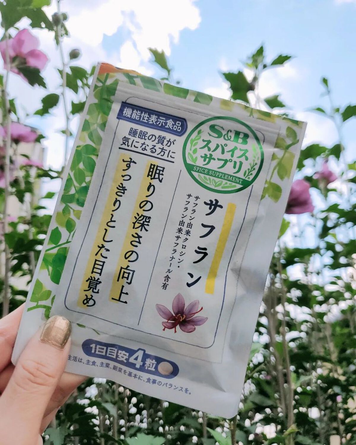 サフラン/S&B/健康サプリメントを使ったクチコミ（1枚目）