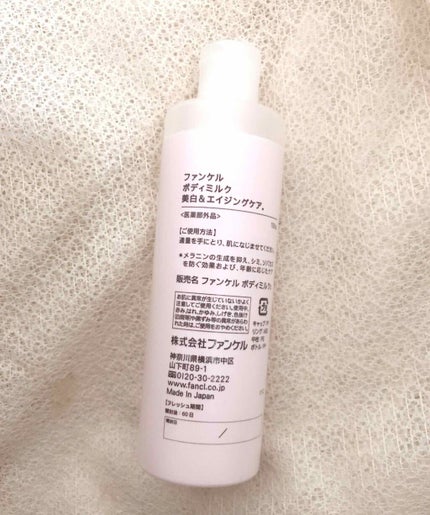 ボディミルク ブライトニング&エイジングケア<医薬部外品>/ファンケル/ボディミルクを使ったクチコミ(4枚目)