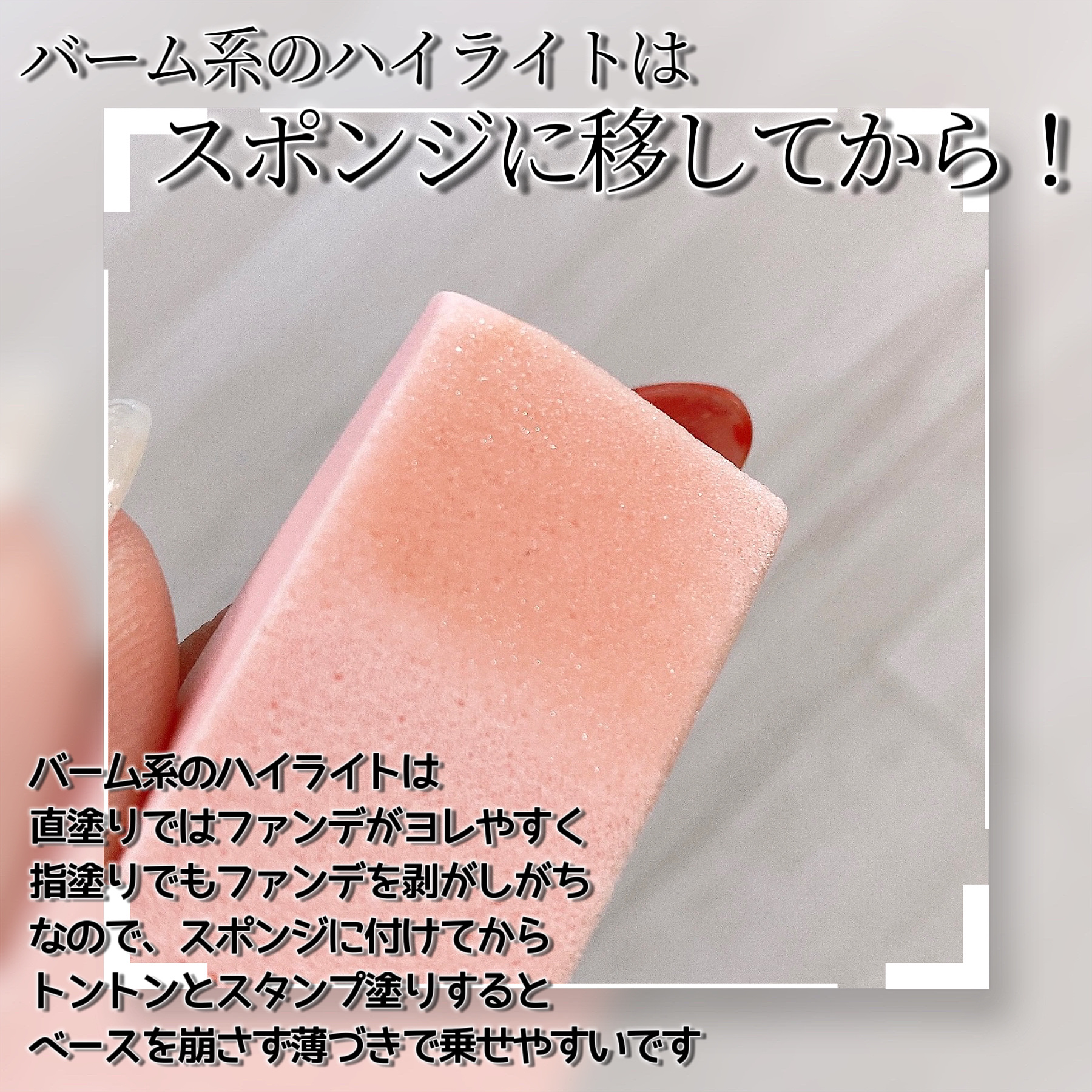 セラムフィット ボリューミング グロースティック 00 パール/ByUR/ジェル・クリームチークを使ったクチコミ（3枚目）