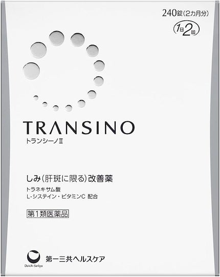 第一三共ヘルスケア トランシーノⅡ