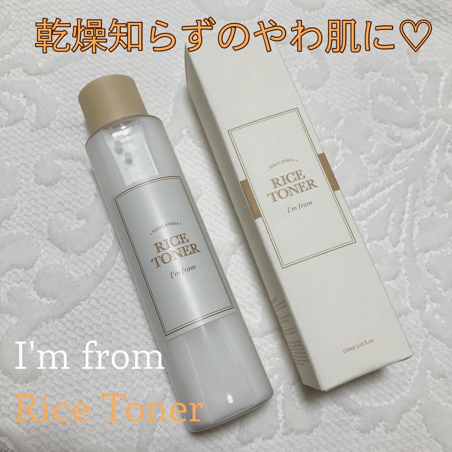 ライストナー/I'm from/化粧水を使ったクチコミ（1枚目）