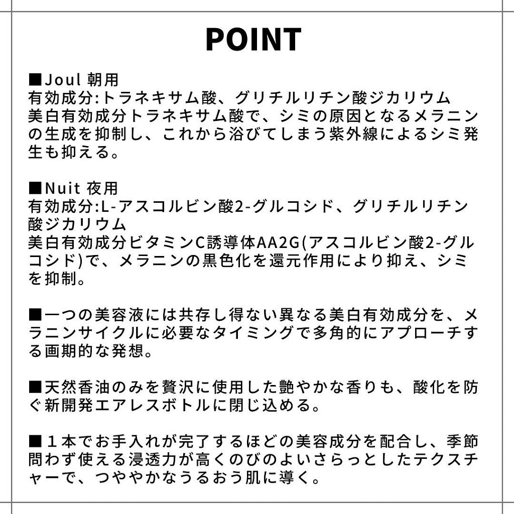 Numéro Zéro（ヌメロゼロ）/La Vérité/美容液を使ったクチコミ（2枚目）