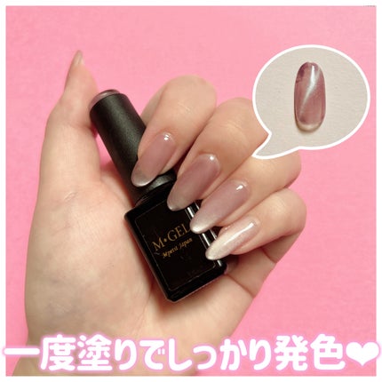 エムジェル マグネットジェル/Mpetit Japan/ジェルネイルを使ったクチコミ(2枚目)