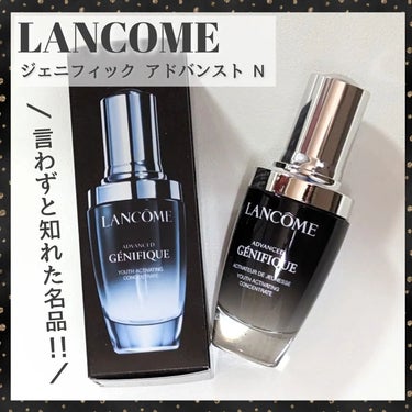 ジェニフィック アドバンスト N/LANCOME/美容液を使ったクチコミ（1枚目）