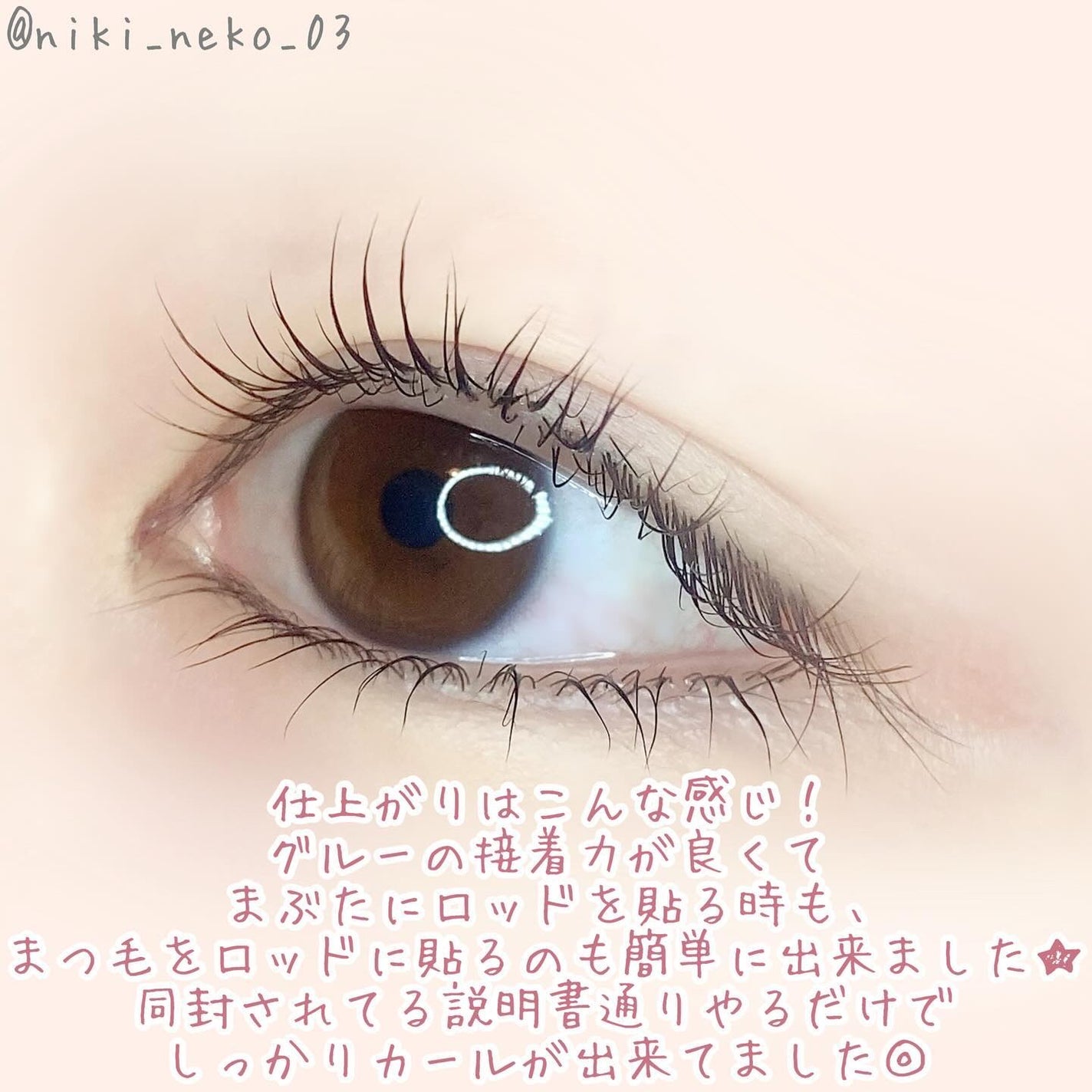 低刺激セルフまつげパーマキット/CLIONE/その他キットセットを使ったクチコミ(5枚目)