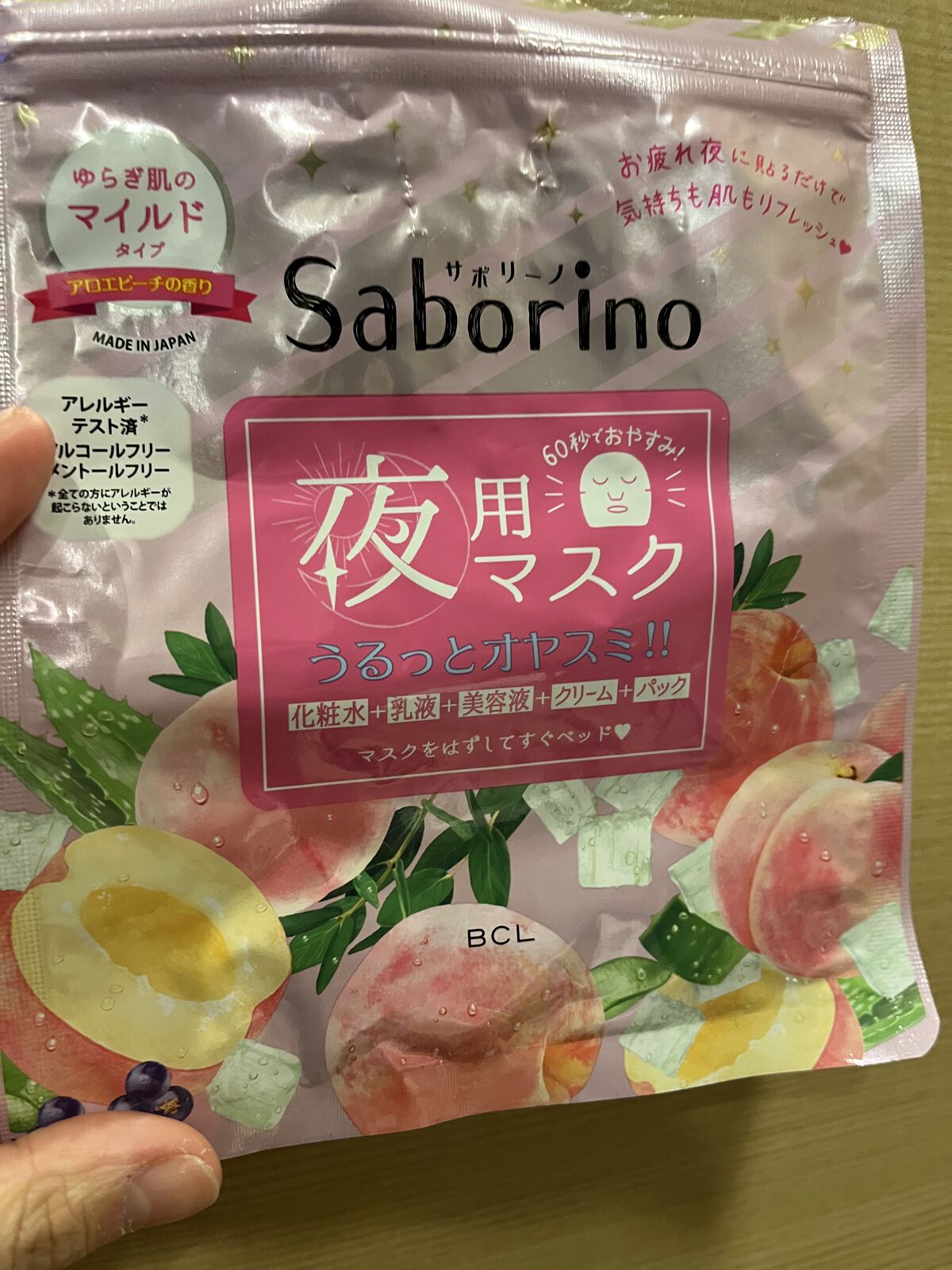すぐに眠れマスク とろける果実のマイルドタイプ 5枚入/サボリーノ/シートマスク・パックを使ったクチコミ（1枚目）