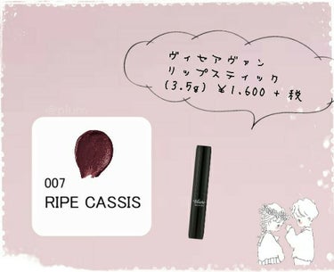 
唇が激弱でも使いやすい高発色リップ💋 ҉ฺ  


 Visse Avant 
 リップスティック  
 \3.5g/   ¥ 1600 + 税  

発色タイプとシアータイプで仕上がり自由自在。
ひと塗りでリッチな発色で、 誰もが振り返る
モードな口元が叶う リップスティックです。

単色でも、2色を重ねても使えてその組合せは無限大
なりたい表情や知らない自分に出会えます。
クリーミィな質感で唇に引っかかることなくご使用いただけます。

無香料
美容液成分［ヒアルロン酸・スクワラン］（保湿） 配合



 Color variation  ᵎ (全30色)
￣￣￣￣￣￣￣￣￣￣￣￣￣
001   THE RED
002   KISS AND TELL
003   HAZE
004   WARM NIGHT
005   EVER LADY
006   RED BRICK
007   RIPE CASSIS    ↩
008   SECRET GAME
009   TOMBOY
010   DANCING GIRL
011   AFFAIR
012   MAUVE
013   GRACEFUL
014   FATE
015   POKER FACE
016   MILK
017   LAGOOM
018   LEMON
019   HYDRANGEA
020   SPLENDOR
021   MY LITTLE GIRL
022   TOMATO
023   MERMAID TAIL
024   FIREWORKS
025   TRADITION
026   CRIMSON
027   CINNAMON
028   AUTUMN BOUQUET
029   PLUM
030   UNICORN
────────────

今回 紹介させていただくのは
007番 (RIPE CASSIS) です ✧


ダークなカシスレッドカラー。
高発色で適度な潤いがあり
アレルギー体質&アトピー肌な私でも
そこまで刺激を感じずに使えました。

細身にデザインされている為
見た目のスタイリッシュさと 唇に塗布しやすいという
実用性を兼ね備えているのも嬉しいポイント ☝🏻️⁾⁾

4mm程度繰り出して使うことが
推奨されているようです( ◜◡◝ )


最後までご覧いただき
ありがとうございました ＊
少しでも参考になれば幸いです

#Visse #ヴィセ #ヴィセアヴァン
#リップ #口紅 #スウォッチ #秋冬
﹏﹏﹏﹏﹏﹏﹏﹏﹏ . ꙳ ⢁ᐧ ᐧ


の画像 その2