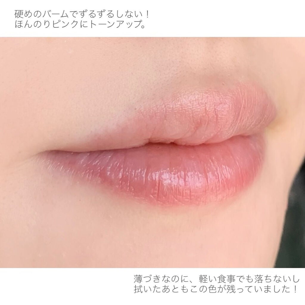 スキンケアティントバーム /KiSS/リップティントを使ったクチコミ(4枚目)