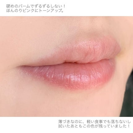 スキンケアティントバーム /KiSS/リップティントを使ったクチコミ(4枚目)