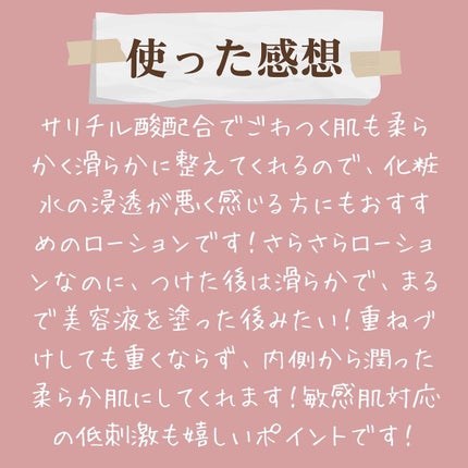 イドラビオ エッセンスローション/ビオデルマ/化粧水を使ったクチコミ(4枚目)