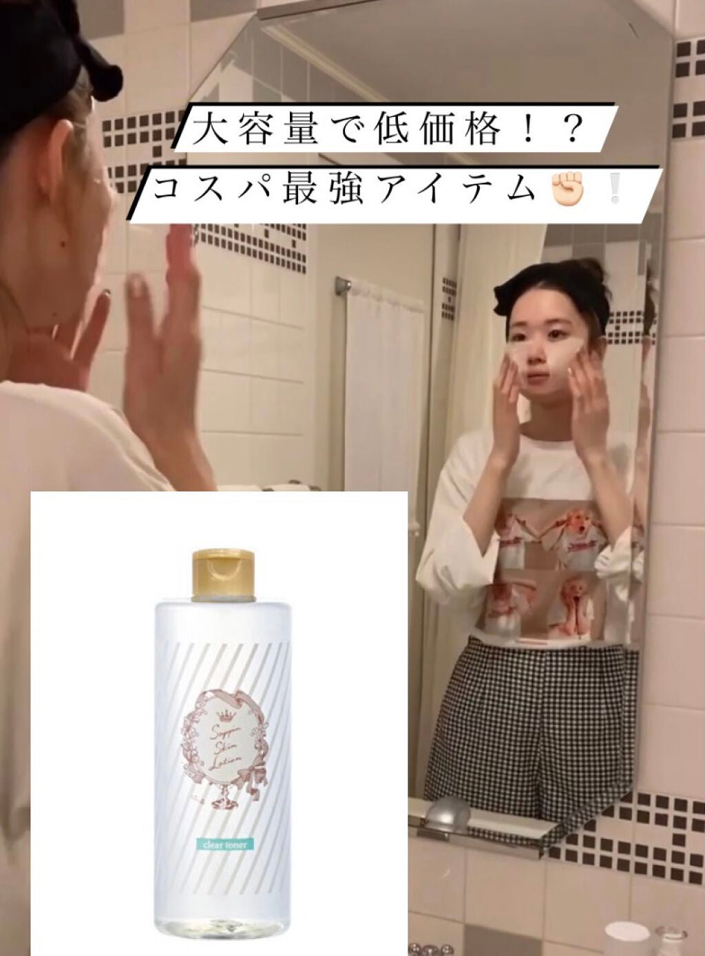 すっぴんスキンローション/クラブ/化粧水を使ったクチコミ(1枚目)