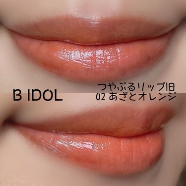 〜9月1日アイメイク〜

#bidol
THE アイパレ
03 秘密のオレンジ

旧の方の秘密のオレンジ🧡
えーーめっちゃかわいいやーん😳💖💖
オレンジ系はとにかく好き✨

リップも旧のつやぷるリップ💋
02あざとORANGEって新しい方無いけど似たカラーってどれやろう？😥

#アイメイク
#URGLAM
#キャンメイク
#SUIKO
#OHIOHOO
#ドド
#デジャヴュ
#アンジエンド
#Visee
#CEZANNE
の画像 その1