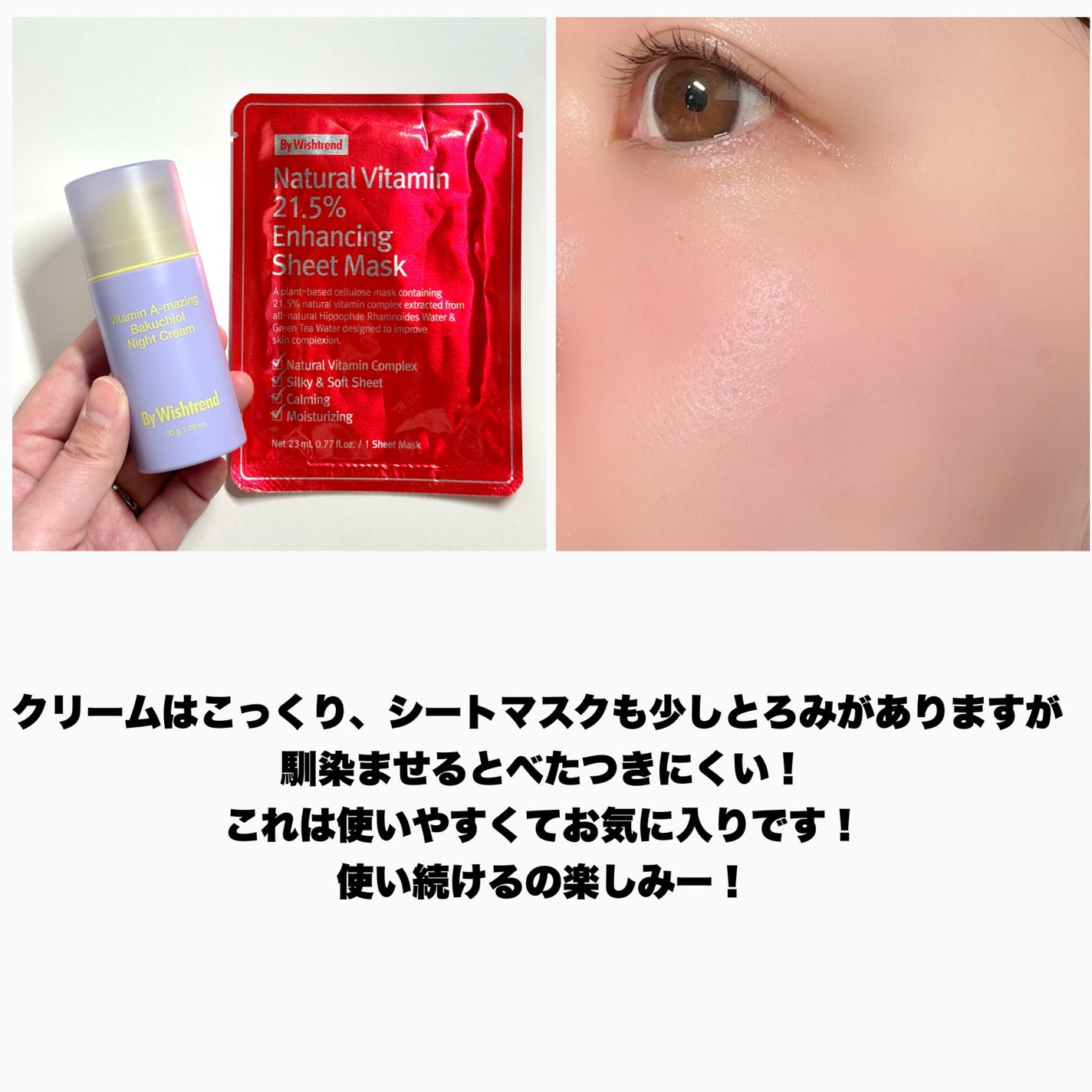 ナチュラルビタミン21.5インハンシーングシートマスク/By Wishtrend/シートマスク・パックを使ったクチコミ(8枚目)