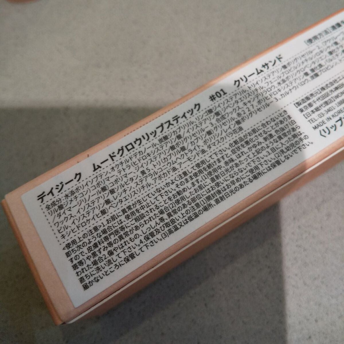 ムードグロウリップスティック/dasique/口紅を使ったクチコミ(9枚目)