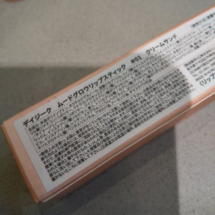 ムードグロウリップスティック/dasique/口紅を使ったクチコミ(9枚目)