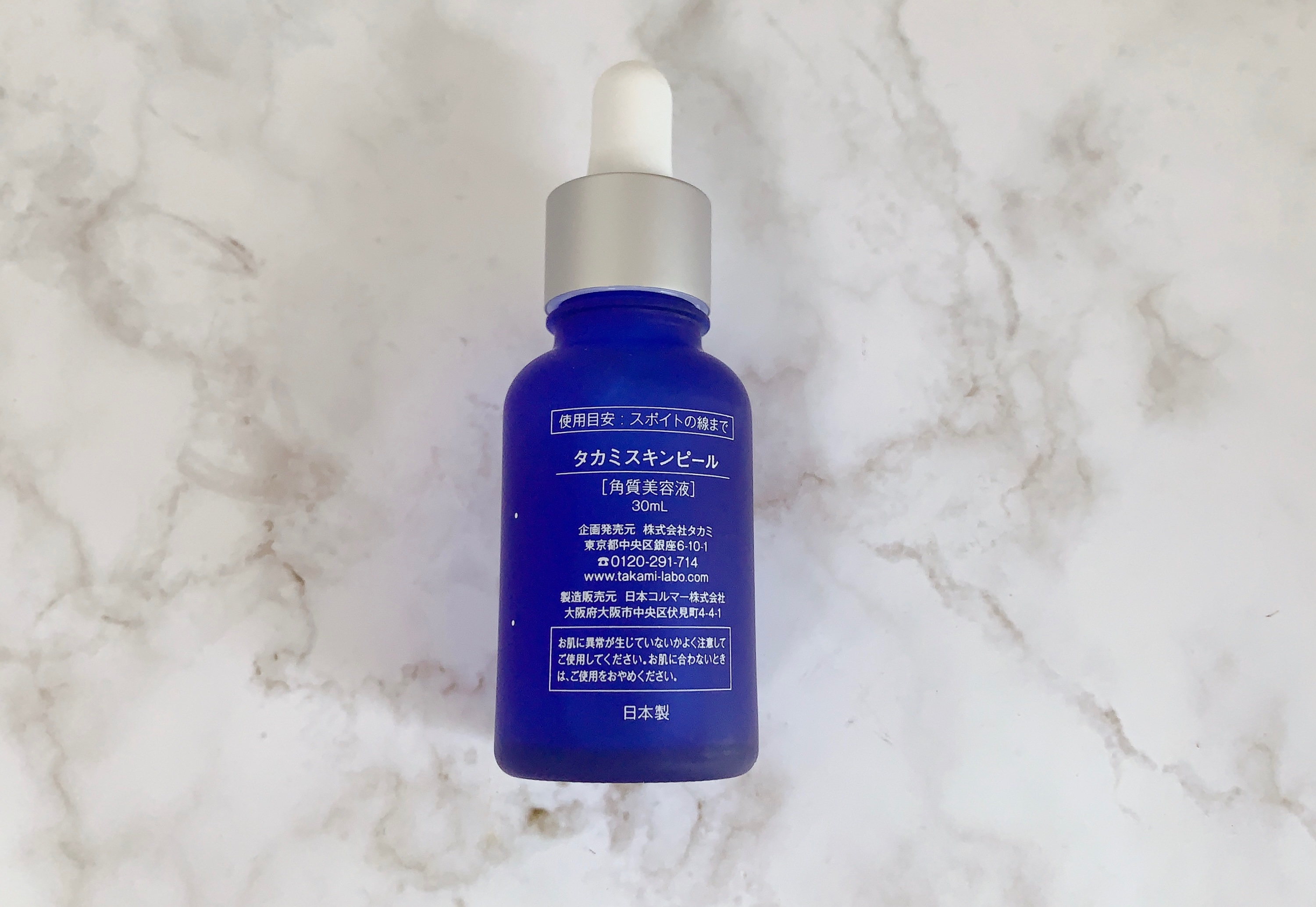 タカミスキンピール/タカミ/ブースター・導入液を使ったクチコミ（3枚目）