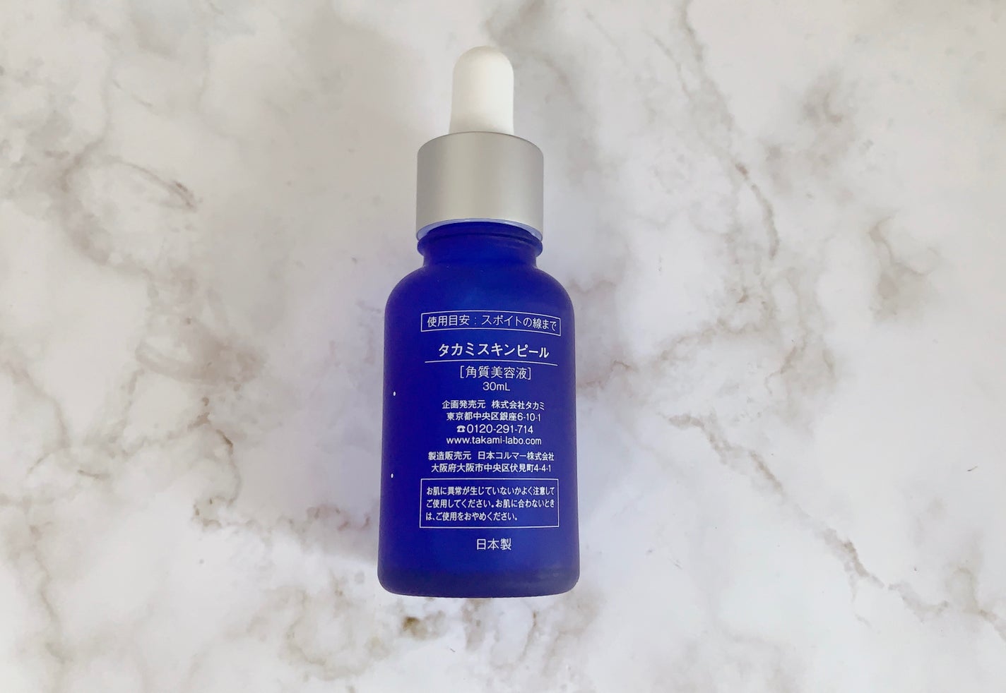 タカミスキンピール/タカミ/ブースター・導入液を使ったクチコミ(3枚目)