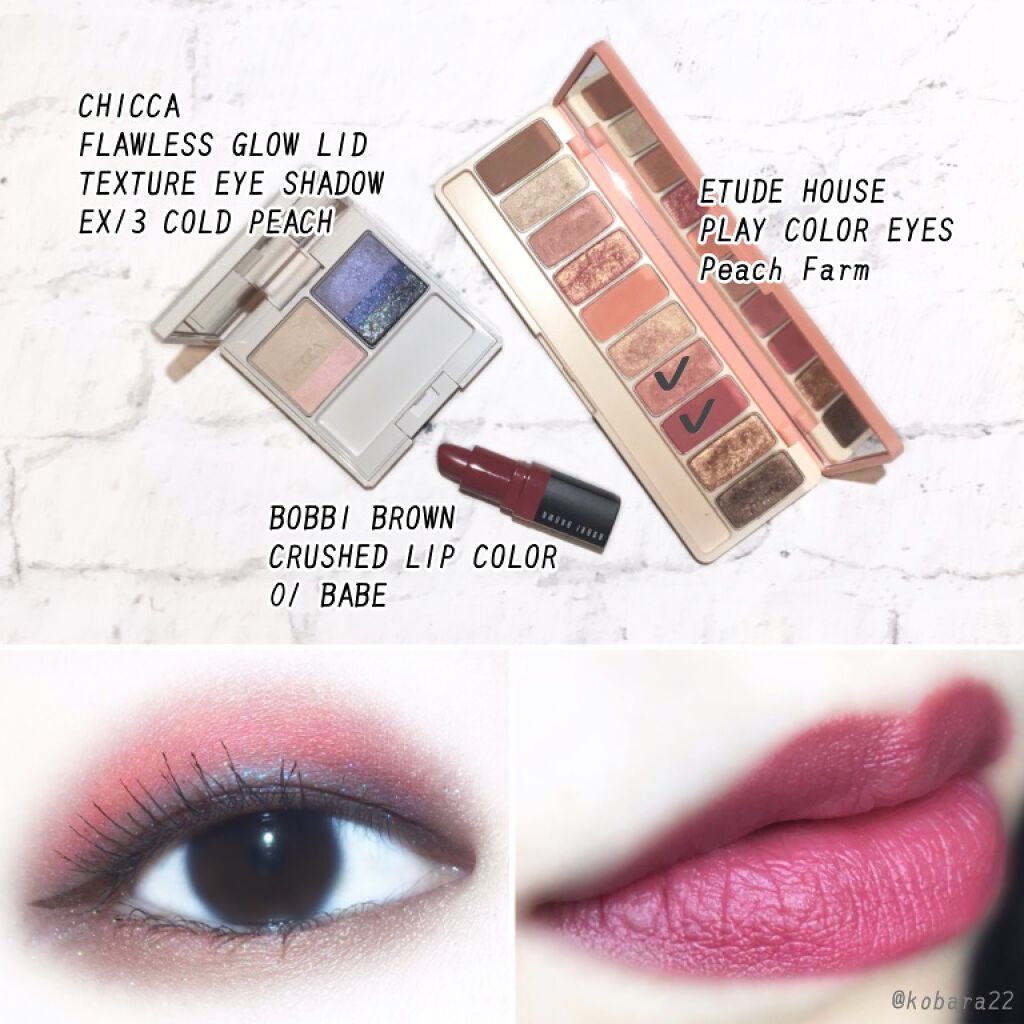 フローレスグロウ リッドテクスチャー アイシャドウ EX13 コールドピーチ/CHICCA/アイシャドウパレットを使ったクチコミ（2枚目）