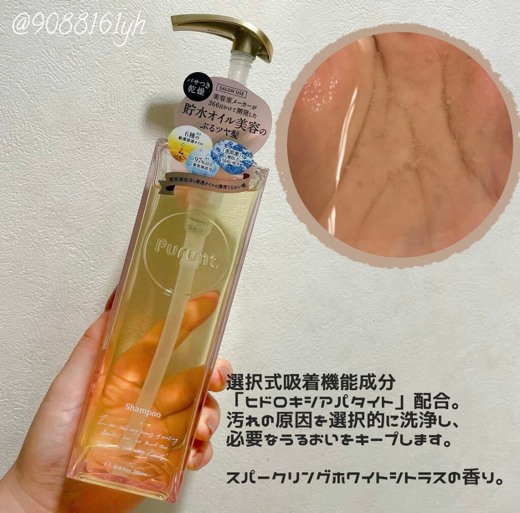 プルント モイストリッチ美容液シャンプー/モイストリッチリペア美容液トリートメント/Purunt./市販シャンプーを使ったクチコミ(2枚目)