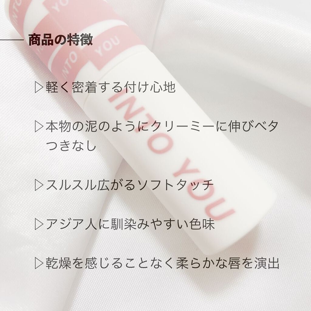 スーパーマットリップ＆チークマッド/INTO U/口紅を使ったクチコミ（3枚目）