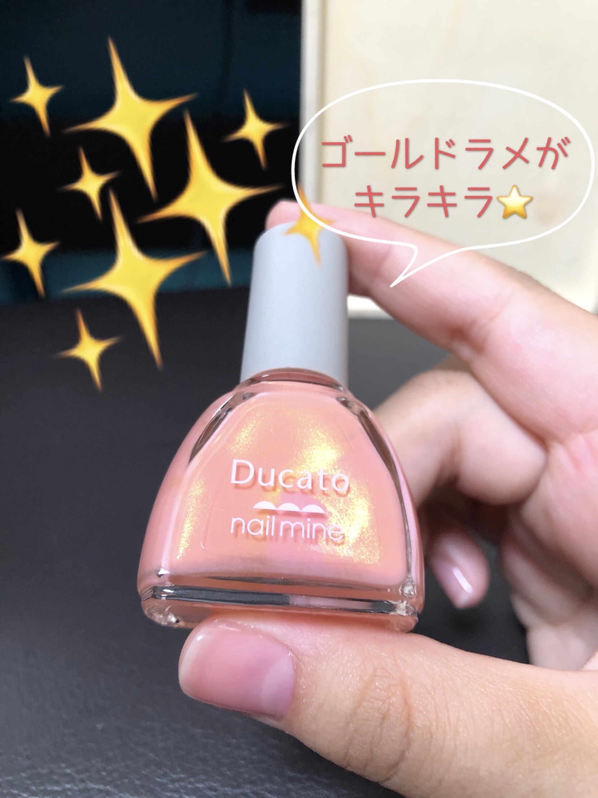 ネイルマイン 02 はじらいコーラル/デュカート/マニキュアを使ったクチコミ（2枚目）