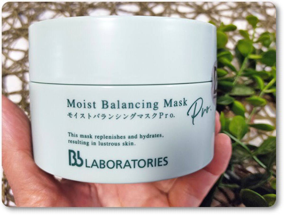 モイストバランシングマスクPro．/ビービーラボラトリーズ/洗い流すパック・マスクを使ったクチコミ（1枚目）