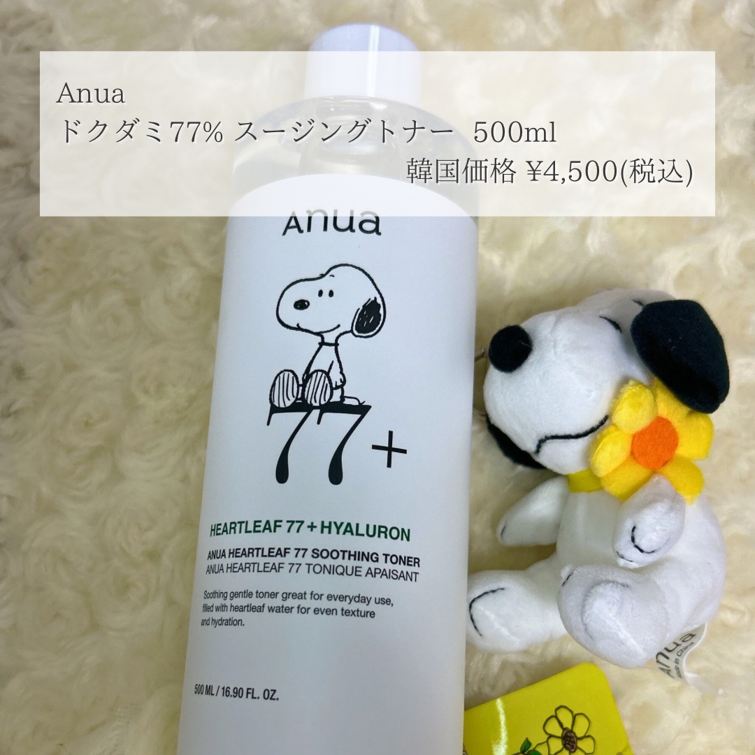 ドクダミ 77 スージングトナー/Anua/化粧水を使ったクチコミ（2枚目）