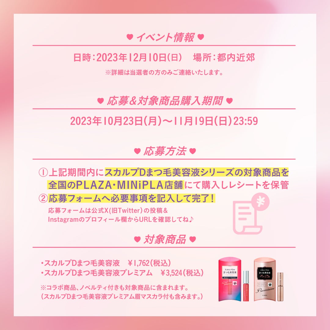 スカルプD ボーテ ピュアフリーアイラッシュセラム/アンファー(スカルプD)/まつげ美容液を使ったクチコミ(2枚目)