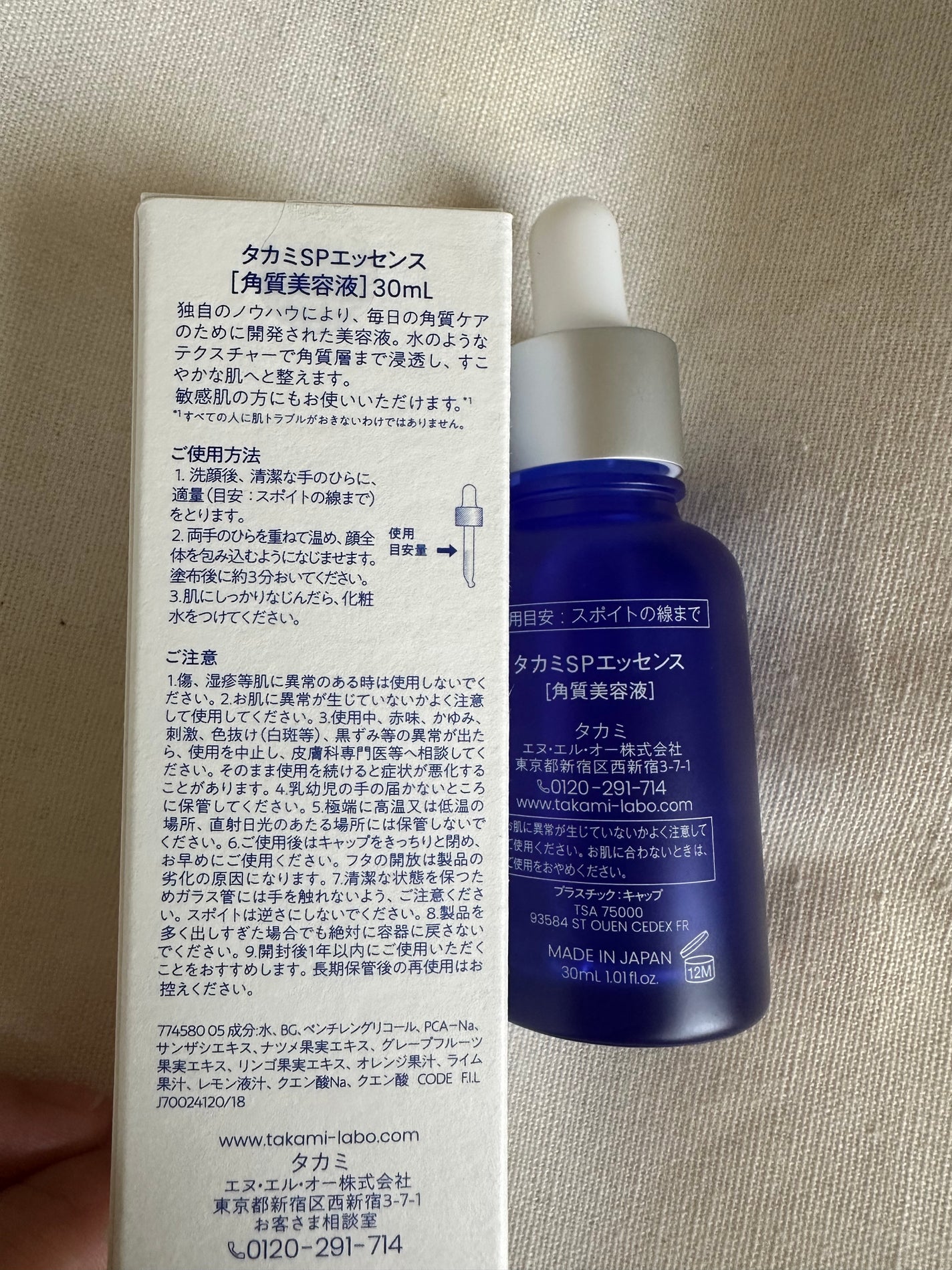 タカミスキンピール/タカミ/ブースター・導入液を使ったクチコミ(1枚目)