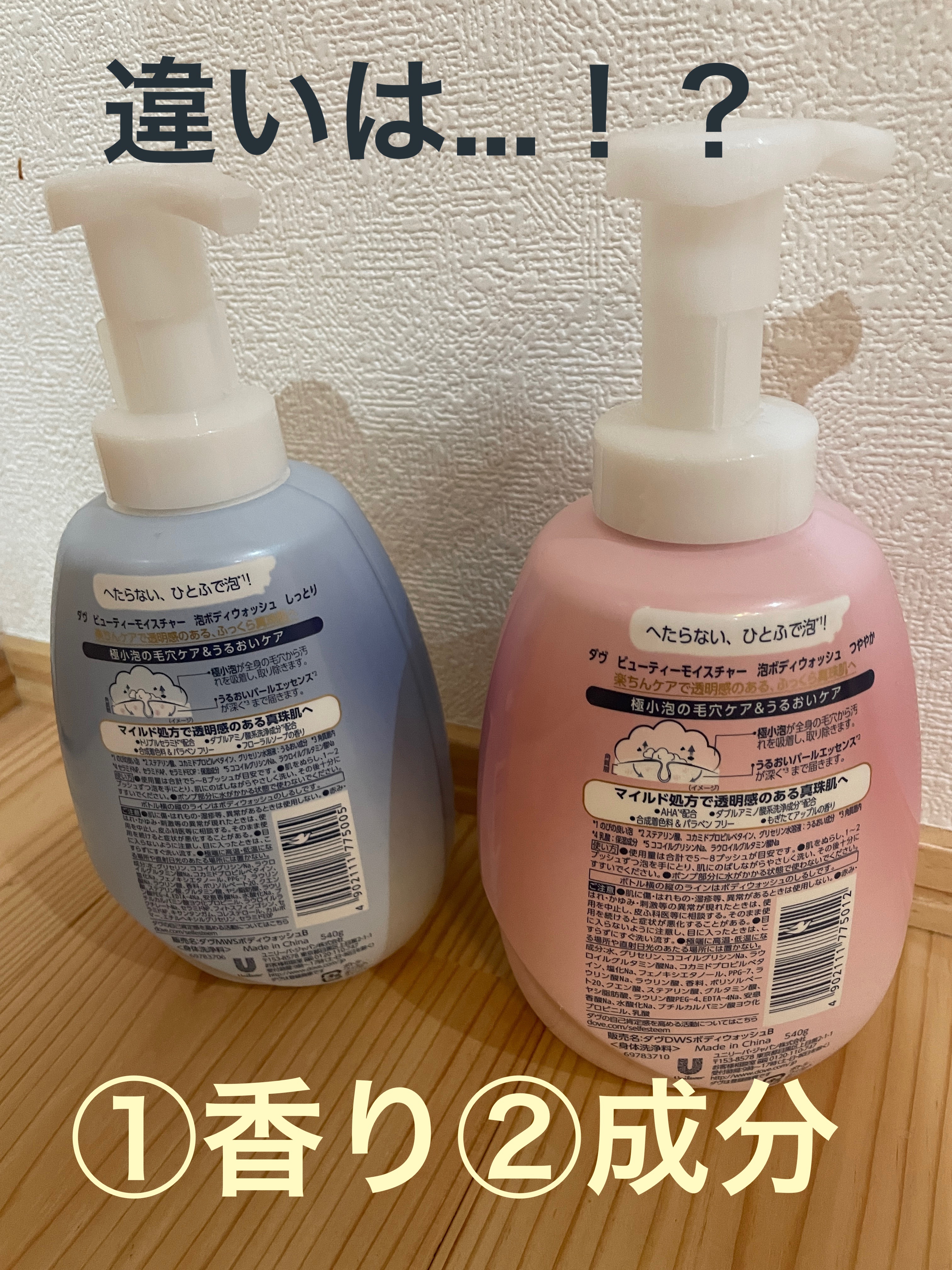 ビューティーモイスチャー 泡ボディウォッシュ しっとり/ダヴ/ボディソープを使ったクチコミ（2枚目）